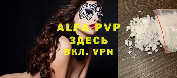 Альфа ПВП Володарск