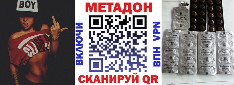Метадон белоснежный  Гаврилов-Ям 